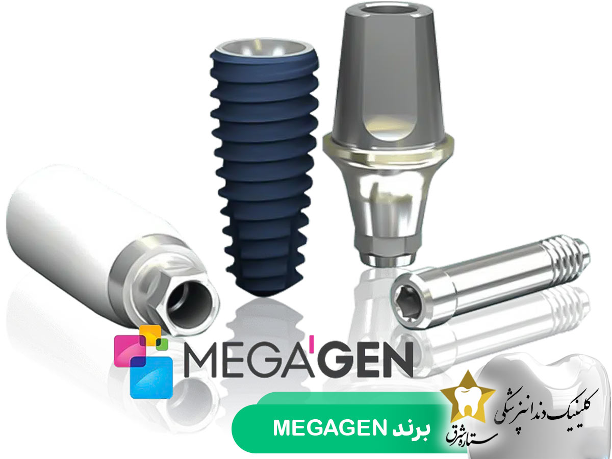 برند Megagen
