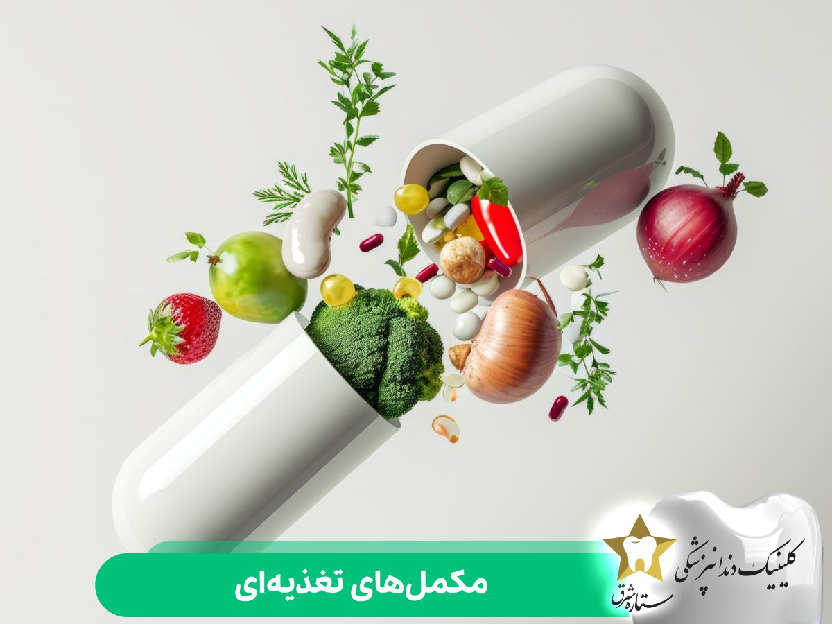 مکملهای تغذیهای برای درمان کمخونی