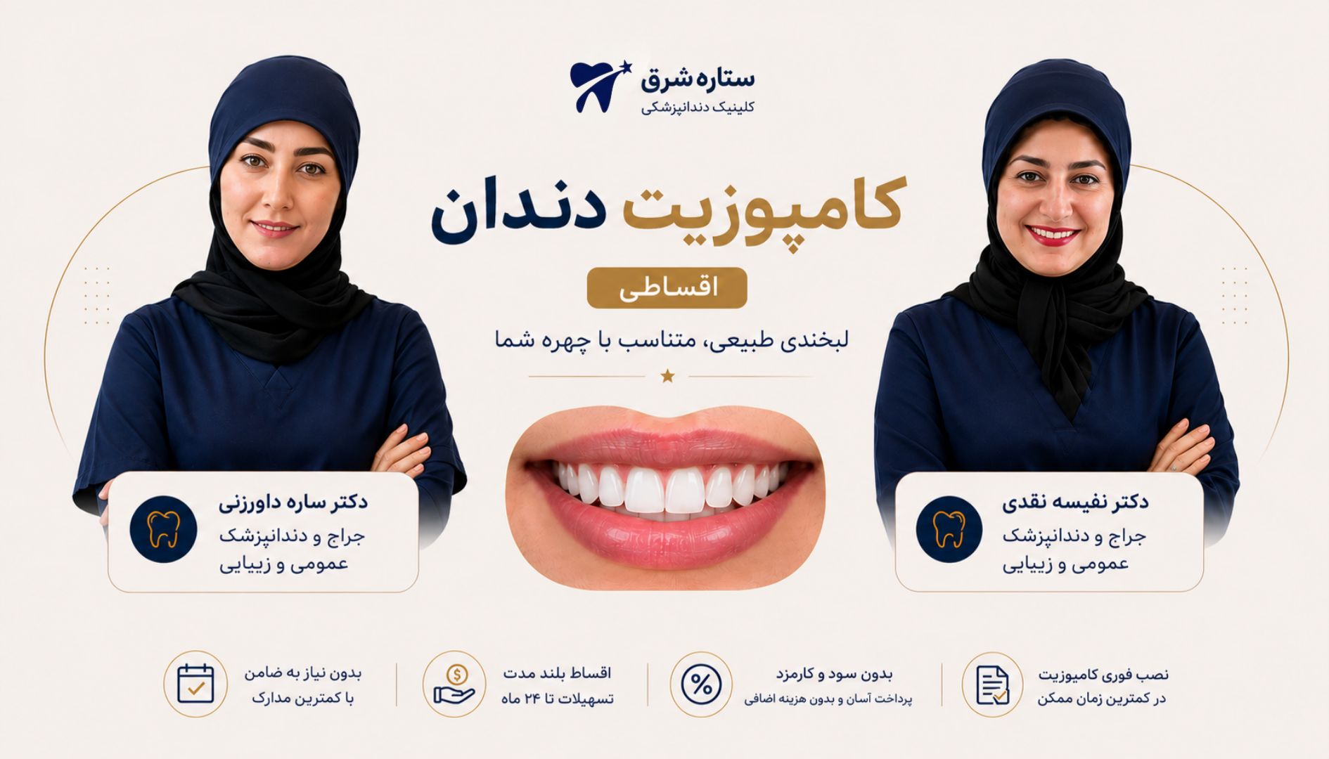 کامپوزیت دندان